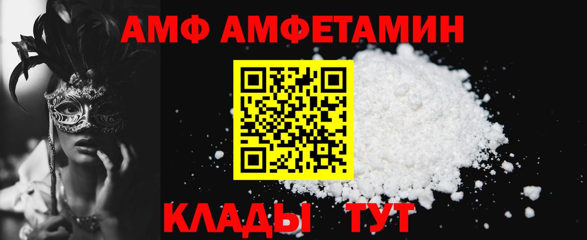 Костомукша  АМФЕТАМИН  Вход с VPN  Amphetamine Premium 