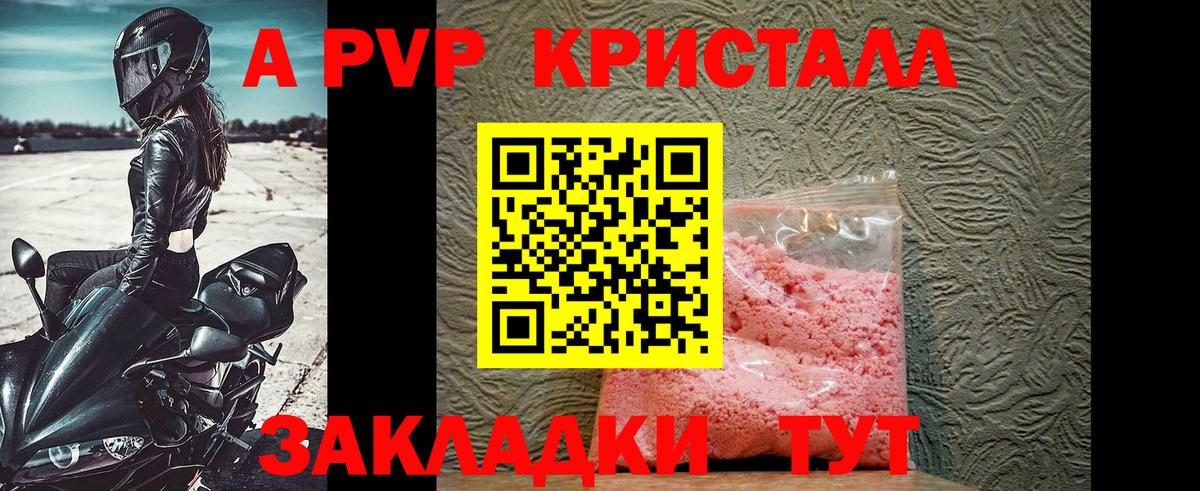 Alpha PVP СК КРИС  Вход с VPN  Alpha-PVP Crystall  Альфа ПВП крисы CK  Alfa_PVP  Костомукша 
