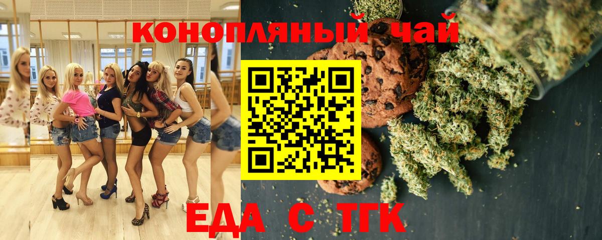 Костомукша  Печенье с ТГК конопля  Вход с VPN 
