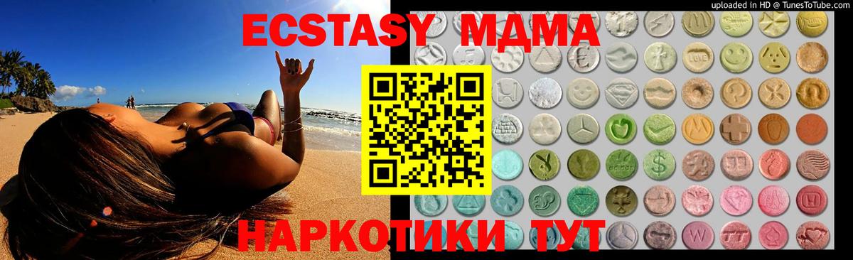 ЭКСТАЗИ 280мг  Ecstasy бентли  Ecstasy  Вход с VPN  Костомукша 