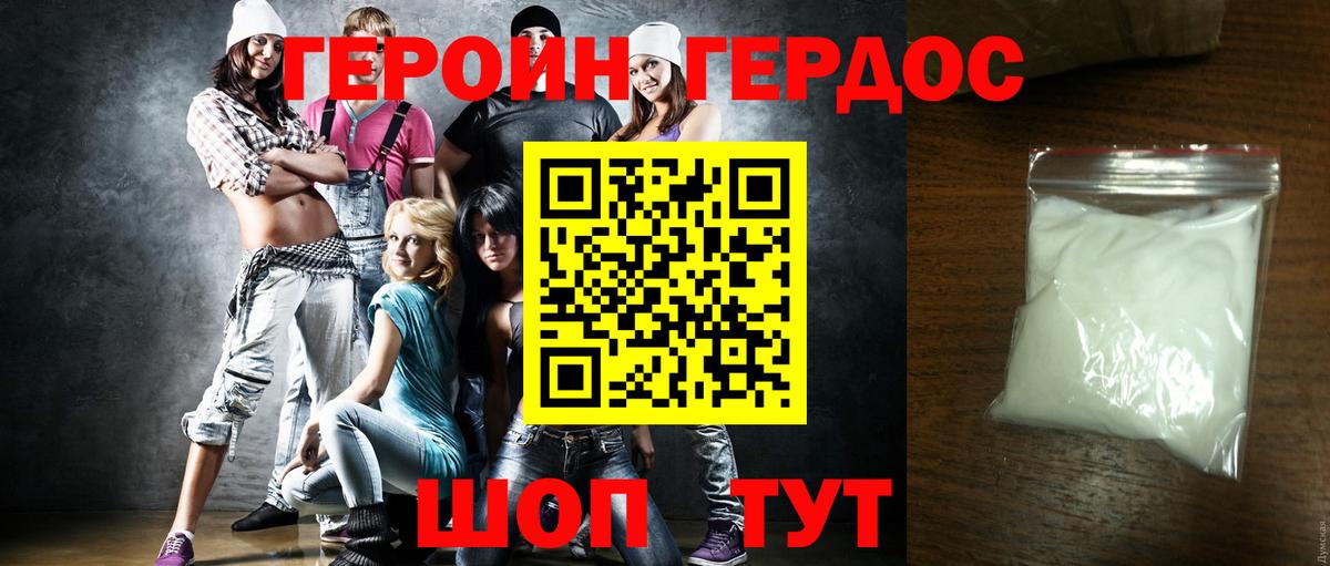 ГЕРОИН  Героин Heroin  Вход с VPN  Костомукша 