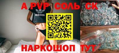 соль курить ск Краснознаменск