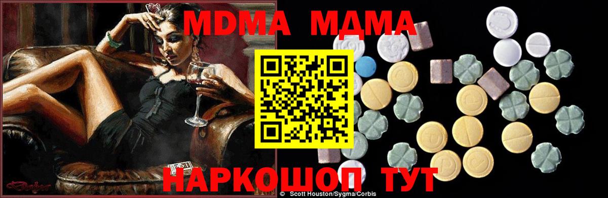 МДМА Molly  Вход с VPN  Костомукша  MDMA VHQ 