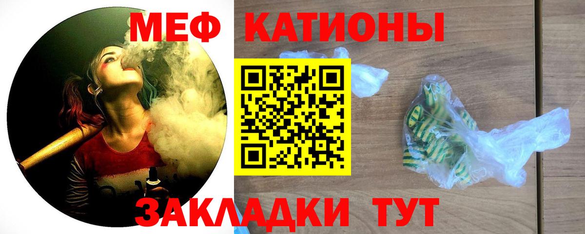 Мефедрон мука  Мефедрон  Вход с VPN  Костомукша  Меф VHQ  Мефедрон 