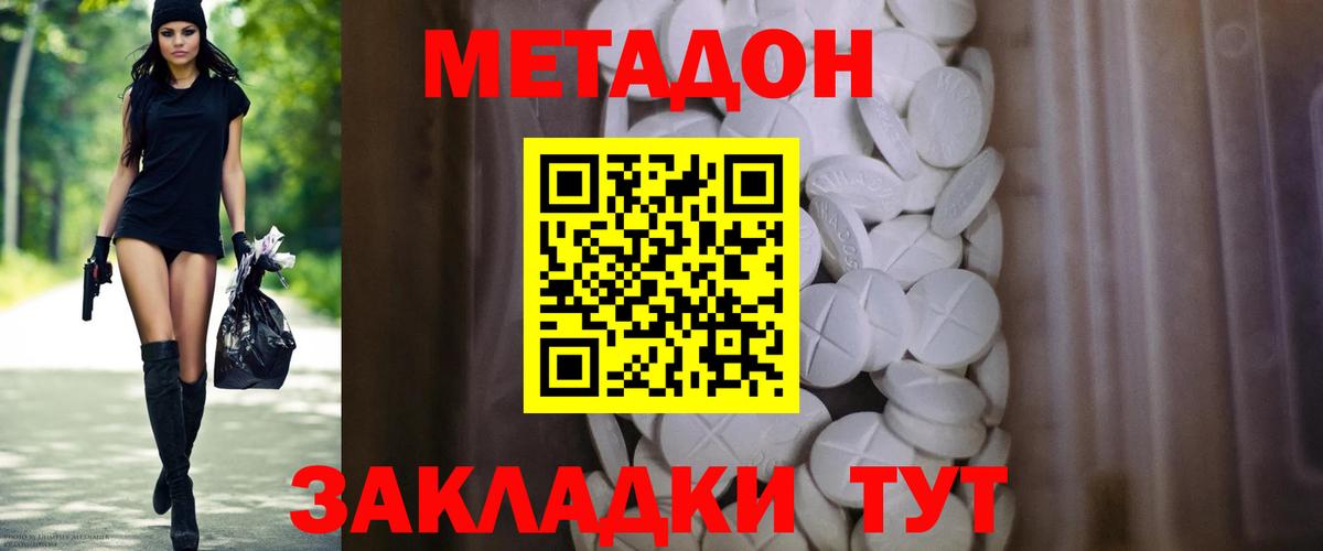 Костомукша  Метадон VHQ  Вход с VPN 