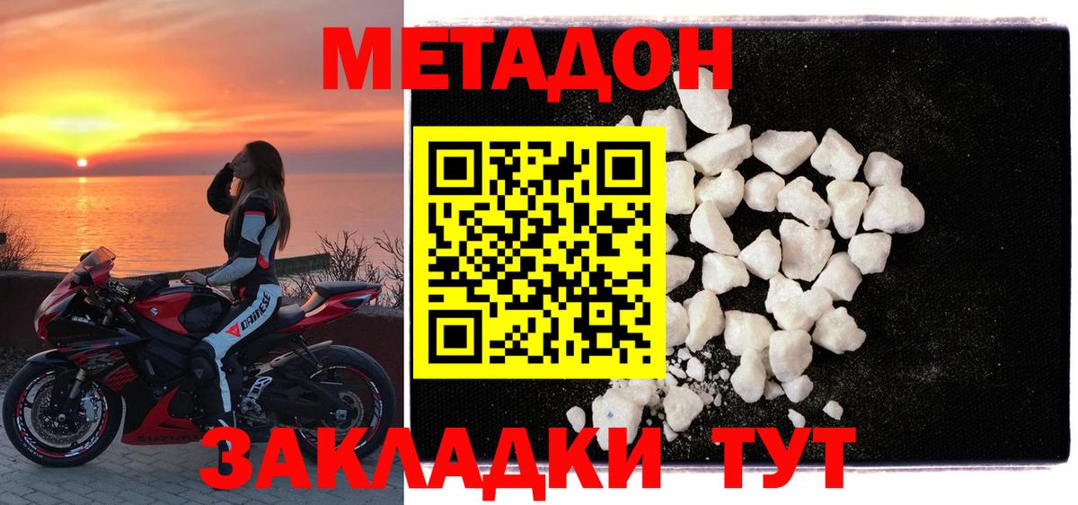 Метадон белоснежный Костомукша