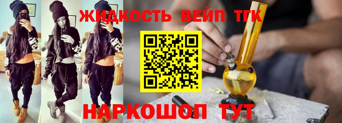 Костомукша  Дистиллят ТГК вейп с тгк  Дистиллят ТГК концентрат  Вход с VPN 